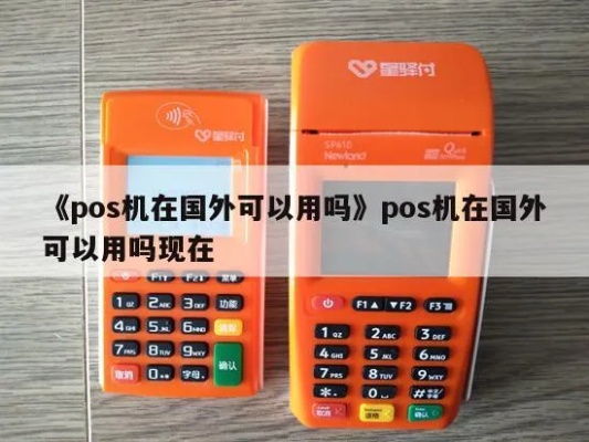 POS机语言切换方法详解,POS机多国语言设置步骤 POS机语言切换方法详解,POS机多国语言设置步骤