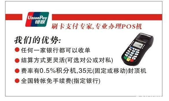 东明pos机如何申请,东明pos机申请流程详解 东明pos机如何申请,东明pos机申请流程详解