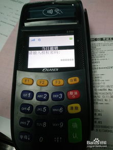 怎么注销POS机APP账号,POS机APP注销方法详解 怎么注销POS机APP账号,POS机APP注销方法详解
