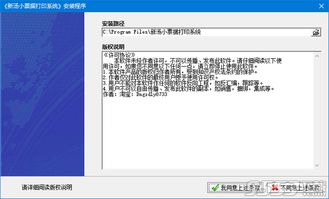 POS机票据打印教程POS机如何打印小票,票据打印设置步骤 POS机票据打印教程POS机如何打印小票,票据打印设置步骤