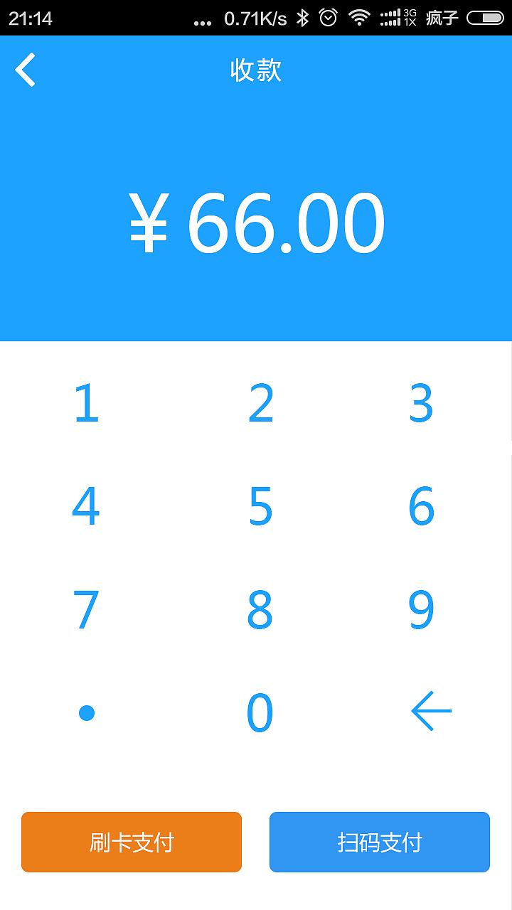 POS机如何在淘宝上使用，POS机接入淘宝店铺教程