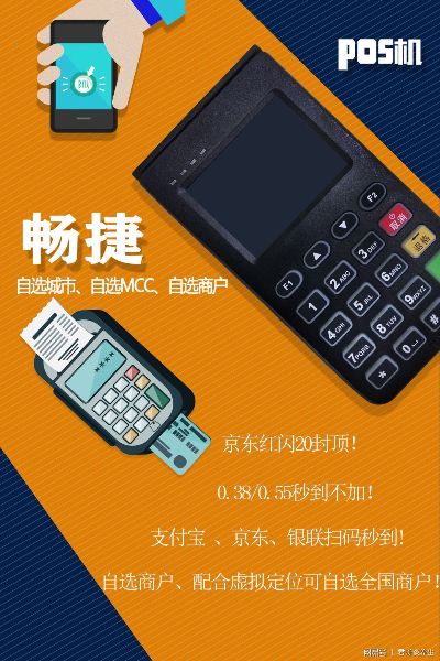 黑市pos机怎么买（购买黑市pos机的注意事项）