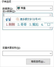 POS机如何输入文字,POS机文字输入教程