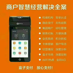 pos机盒子怎么关闭（pos机使用技巧）
