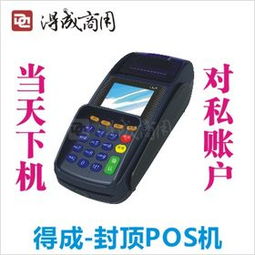 银监会怎么举报pos机(举报银行违规行为的方式) 银监会怎么举报pos机(举报银行违规行为的方式)