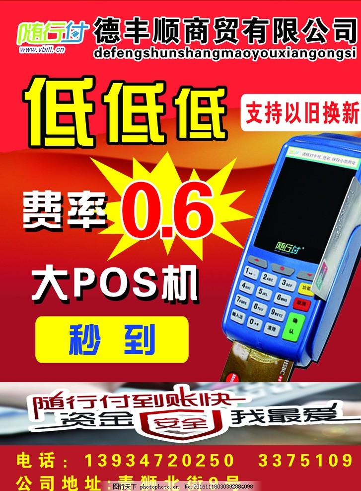 代理POS机怎么推广销售,代理POS机销售技巧分享 代理POS机怎么推广销售,代理POS机销售技巧分享