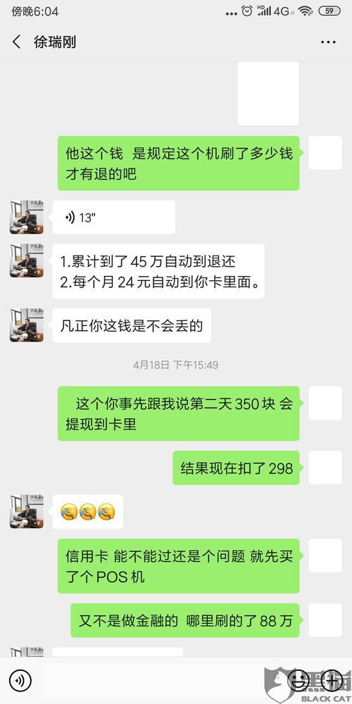 POS机推销投诉电话,如何有效投诉POS机推销行为 POS机推销投诉电话,如何有效投诉POS机推销行为