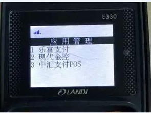 POS机账目核算方法详解,POS机账目核对步骤介绍 POS机账目核算方法详解,POS机账目核对步骤介绍