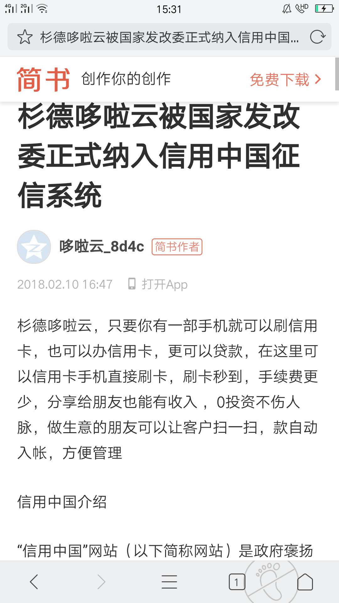 干POS机怎么赚钱(POS机推广策略分享) 干POS机怎么赚钱(POS机推广策略分享)