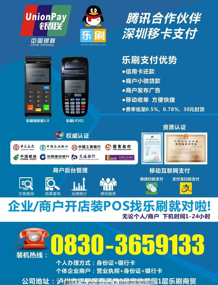 怎么制作POS机素材(创意设计与制作技巧) 怎么制作POS机素材(创意设计与制作技巧)
