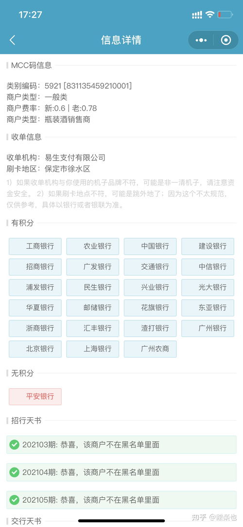 怎么查pos机号(POS机号查询方法) 怎么查pos机号(POS机号查询方法)