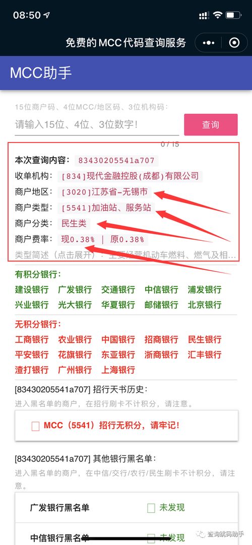 怎么查pos机号(POS机号查询方法) 怎么查pos机号(POS机号查询方法)