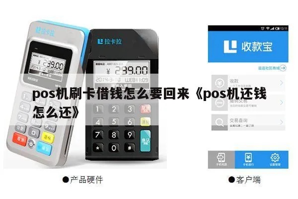 没有pos机如何进行还款,没有pos机怎么付款 没有pos机如何进行还款,没有pos机怎么付款
