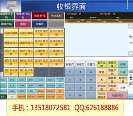 超市POS机如何设置,超市收银系统操作步骤 超市POS机如何设置,超市收银系统操作步骤