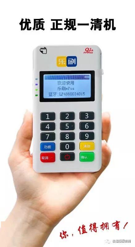 农行POS机停用流程详解，农行POS机停机费用查询