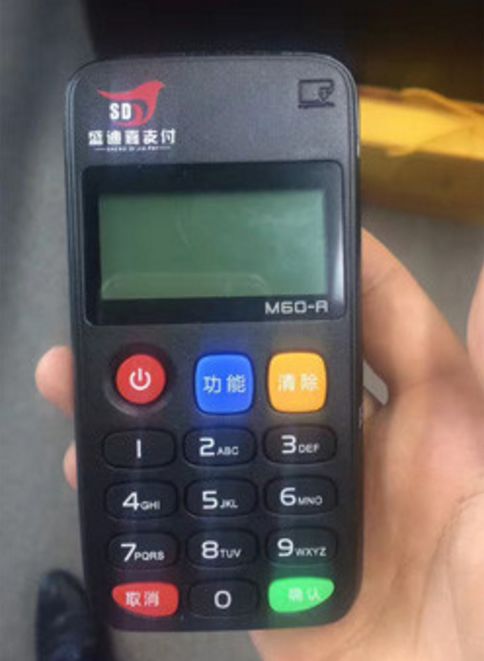 手持pos机如何操作,手持pos机刷卡步骤详解 手持pos机如何操作,手持pos机刷卡步骤详解