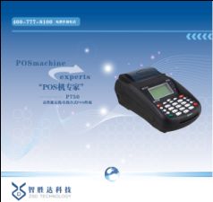 刷POS机如何查账，POS机账单查询方法分享