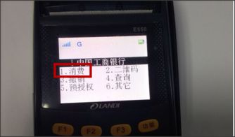 怎么重打pos机小票,POS机小票重打步骤详解 怎么重打pos机小票,POS机小票重打步骤详解