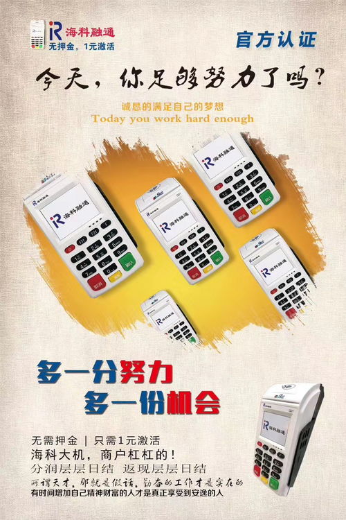 怎么锁定POS机用户(POS机用户管理技巧) 怎么锁定POS机用户(POS机用户管理技巧)