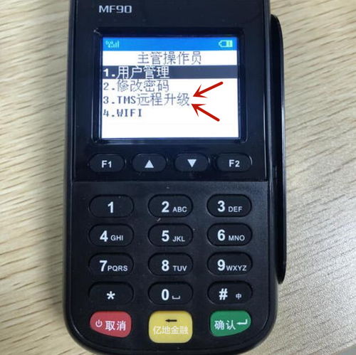 买个POS机怎么操作,POS机使用指南 买个POS机怎么操作,POS机使用指南