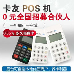 电脑怎么查询pos机（电脑查询pos机的方法）