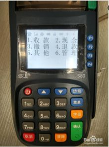 大型POS机打印设置教程,大型POS机打印操作步骤详解 大型POS机打印设置教程,大型POS机打印操作步骤详解