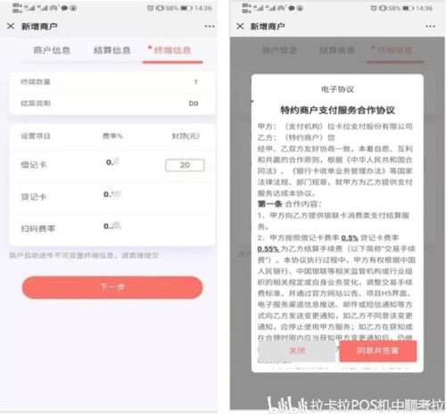 怎么申请POS机个体(POS机申请流程详解) 怎么申请POS机个体(POS机申请流程详解)