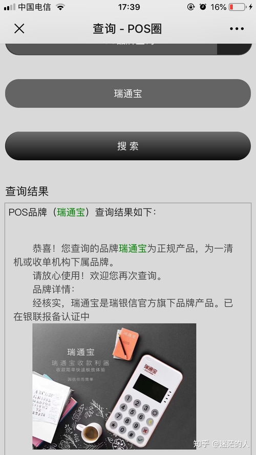 怎么申请POS机个体(POS机申请流程详解) 怎么申请POS机个体(POS机申请流程详解)