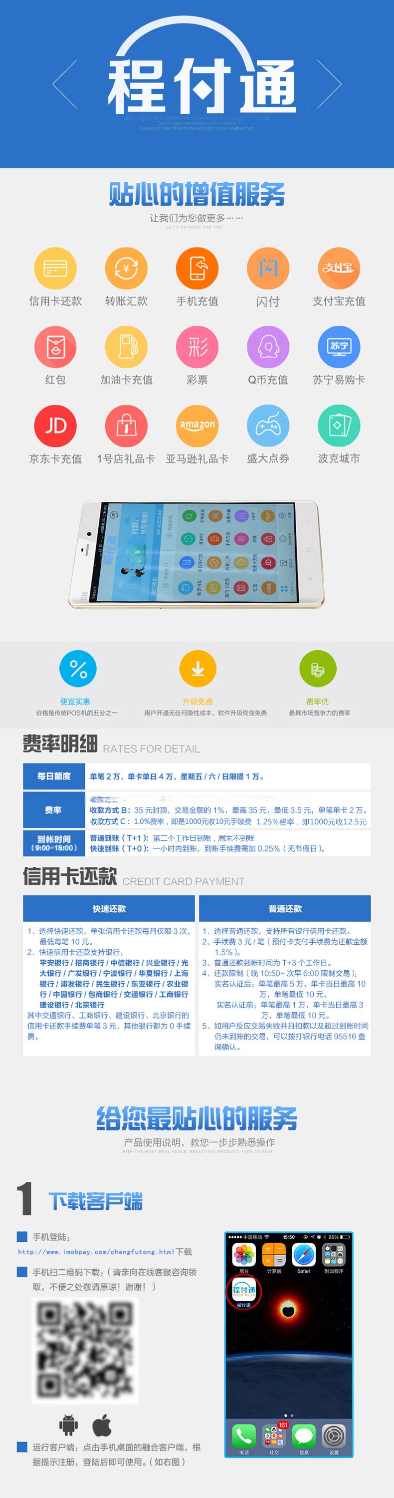 POS机刷卡费用如何降低,POS机刷卡费率优惠攻略 POS机刷卡费用如何降低,POS机刷卡费率优惠攻略