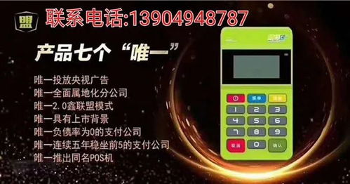 pos机怎么用收钱(详解POS机的操作步骤) pos机怎么用收钱(详解POS机的操作步骤)
