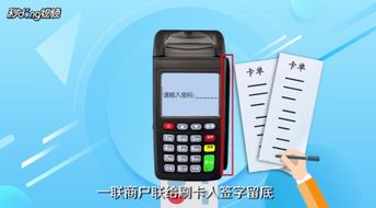 pos机8860怎么刷(详解pos机8860刷卡操作步骤) pos机8860怎么刷(详解pos机8860刷卡操作步骤)