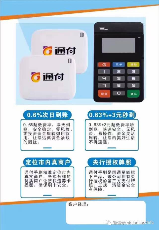 pos机怎么刷卡(POS机刷卡操作步骤详解) pos机怎么刷卡(POS机刷卡操作步骤详解)
