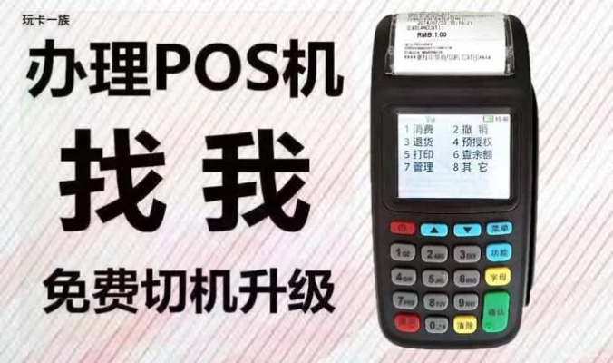 办理pos机需要哪些手续,办理pos机流程详解 办理pos机需要哪些手续,办理pos机流程详解