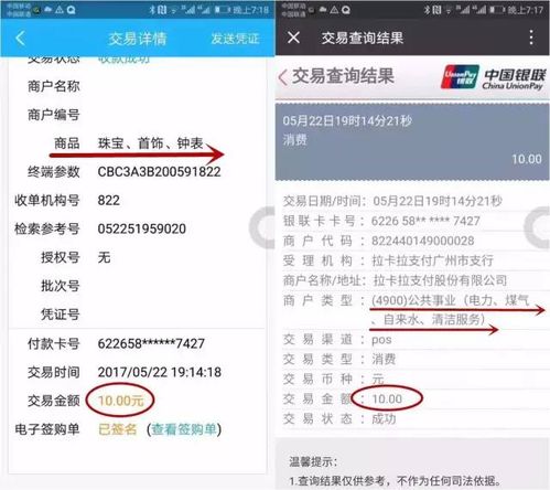 江汉POS机如何申请（详细的申请流程）