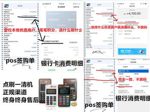 江汉POS机如何申请（详细的申请流程）