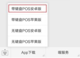 个人pos机如何操作，个人pos机详细使用教程