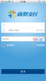 POS机当天结算流程详解，快速实现当日资金到账