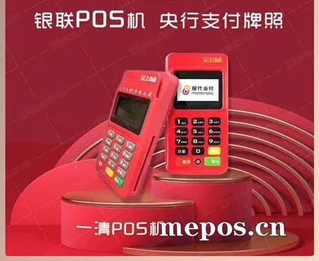 收款POS机如何选择,收款POS机品牌排行榜 收款POS机如何选择,收款POS机品牌排行榜