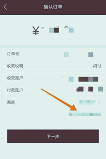 POS机如何更改账单信息(简易修改指南) POS机如何更改账单信息(简易修改指南)