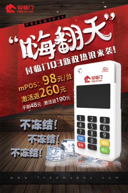 POS机账号怎么输入（POS机账号输入方法）