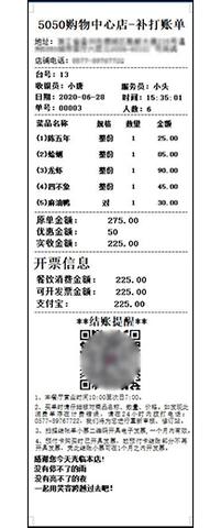 POS机小票打印教程，POS机小票打印设置方法
