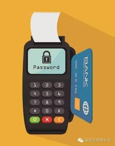 POS机怎么使用,POS机详细操作步骤 POS机怎么使用,POS机详细操作步骤