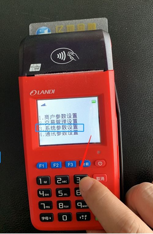 怎么查个人pos机办理流程,个人pos机哪里办理最方便 怎么查个人pos机办理流程,个人pos机哪里办理最方便