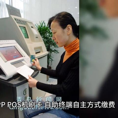 医保如何办理取pos机手续,医保支付方式详解
