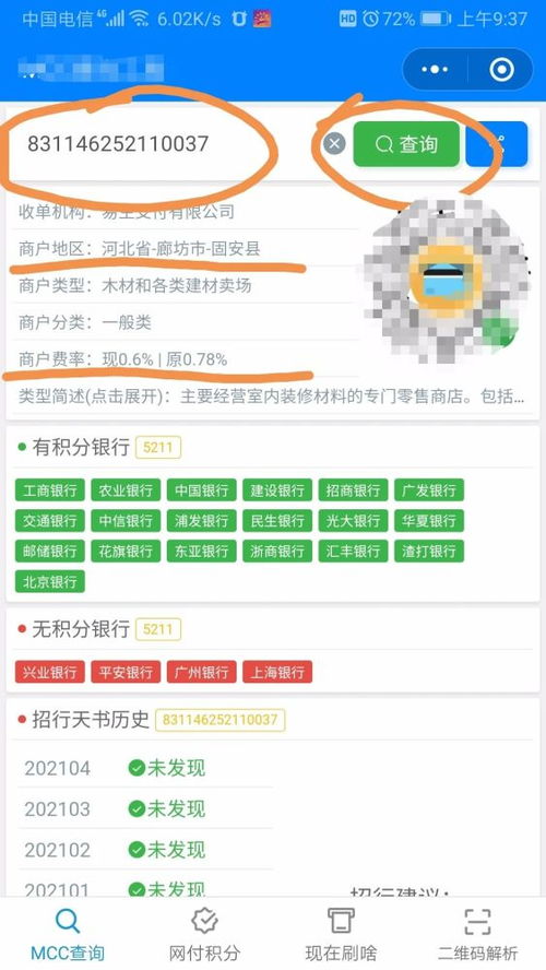 POS机交易如何查询(POS机交易记录查询方法) POS机交易如何查询(POS机交易记录查询方法)