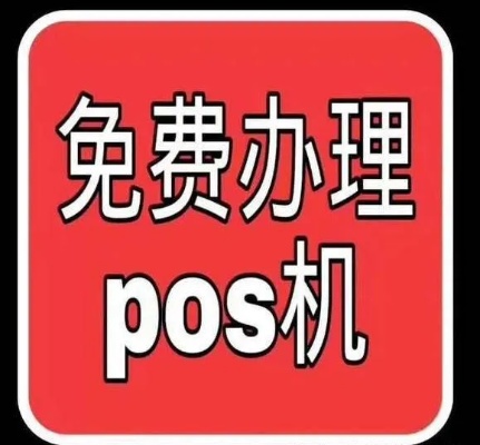 POS机刷卡撤销操作步骤详解,POS机撤销交易流程介绍 POS机刷卡撤销操作步骤详解,POS机撤销交易流程介绍