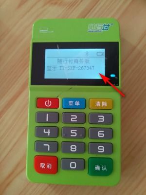 POS机如何进行终端签到（详细步骤解析）