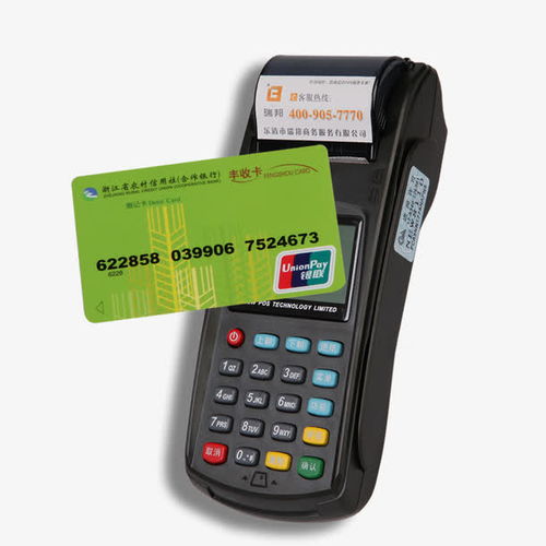 办pos机怎么收费(POS机费用解析及收费标准) 办pos机怎么收费(POS机费用解析及收费标准)
