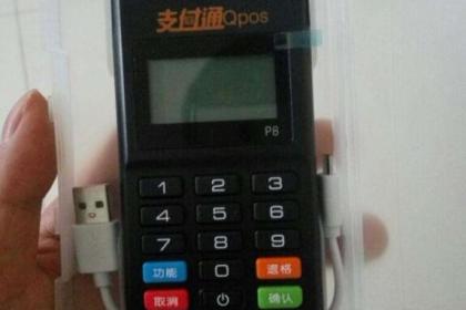 办pos机怎么收费(POS机费用解析及收费标准) 办pos机怎么收费(POS机费用解析及收费标准)