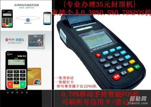 无线POS机如何进行重置操作,简易教程分享 无线POS机如何进行重置操作,简易教程分享